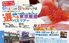 選べる東京周遊バスツアー ≪Bコース/「築地・上野」を満喫≫