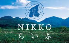 7月15日(土)~17日(祝・月)日光暮らし体験ツアー『NIKKOらいふ』