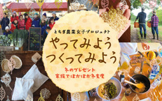 2017年12月2日(土) 『やってみよう つくってみよう』 家族でぽかぽか冬支度