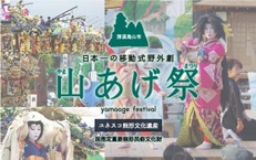 山あげ祭 日帰り【有料観覧席付きツアー】