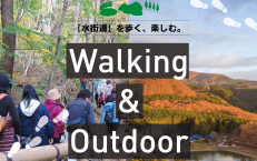 2018年11月18日(日)Walking & Outdoor
