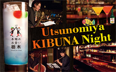 6月5日 Utsunomiya KIBUNA Night~ゆったりジャズ満喫コース②~