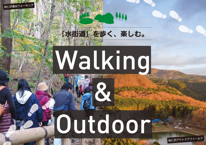 2016年11月27日（日）Walking & Outdoor