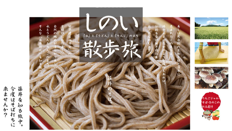 12月20日(土)しのい散歩旅
