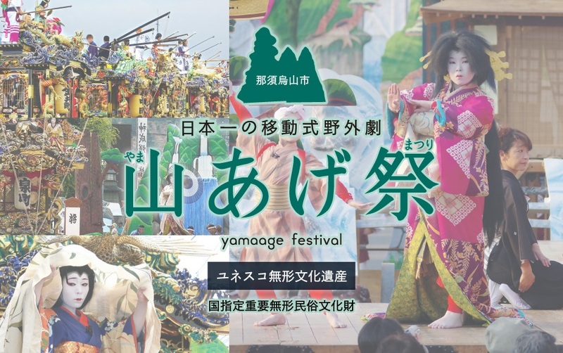 山あげ祭　日帰り【有料観覧席付きツアー】