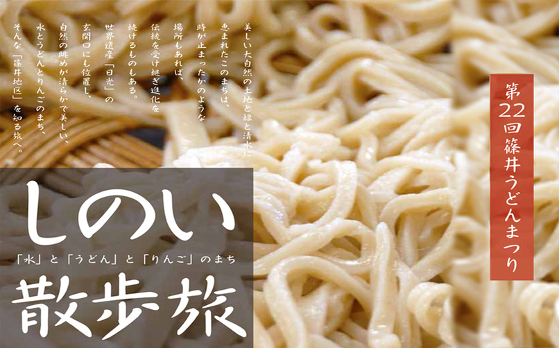 3月8日(日)しのい散歩旅