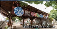道の駅うつのみや「ろまんちっく村」で、地元産野菜・お土産のお買物や食事が楽しめます♪(画像はイメージ)